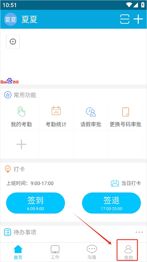 哒咔办公app(图1)