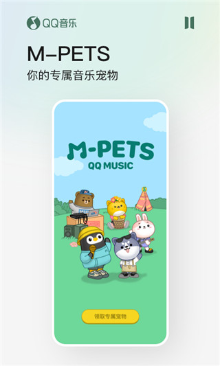qq音乐听歌识曲app
