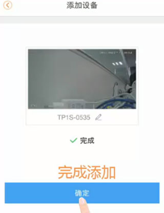 乐橙监控app(图2)