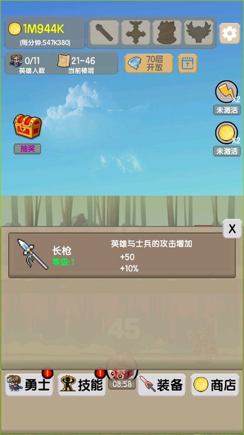 一起来爬塔官方版(图4)