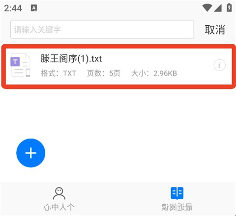 稻壳阅读器手机版(图5)
