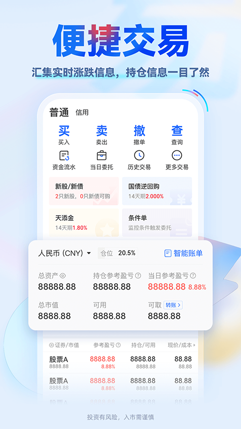 东莞证券掌证宝app