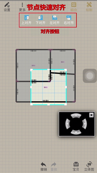 家炫3D家装设计app(图3)