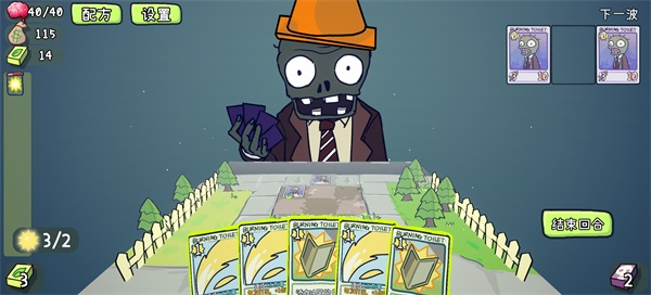 植物大战僵尸card手机版(图9)