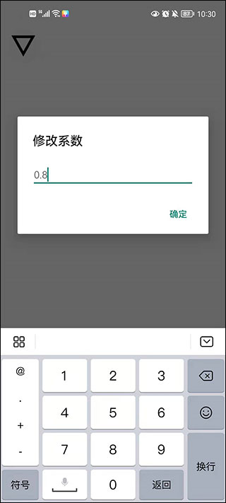 跳一跳助手安卓版(图14)