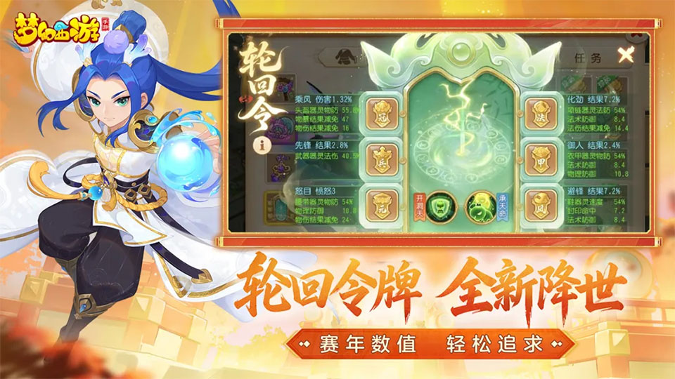 梦幻西游安卓单机版