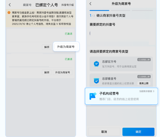 抖音来客app(图8)