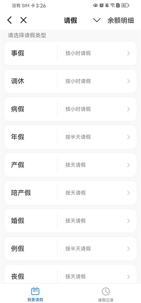 钉钉App(图9)