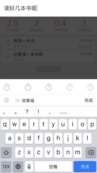 专注清单app(图6)