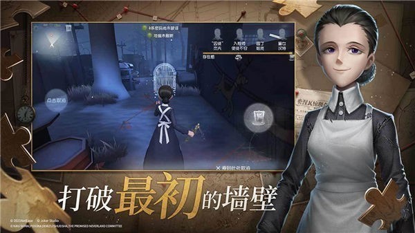 第五人格新春特别版