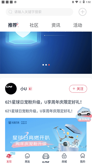 长安引力域app(图1)