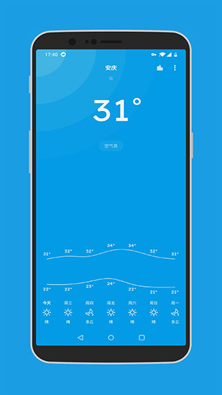 pure天气app(图2)