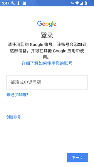 谷歌地图app(图2)