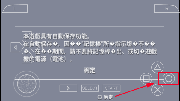 真三国无双6手机版(图2)