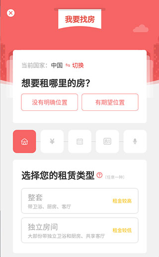 优区生活app(图3)