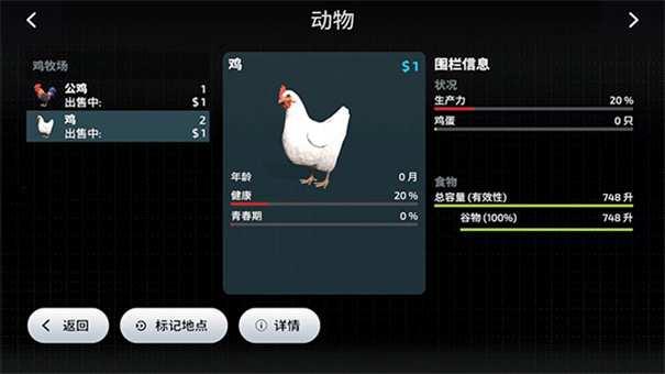 模拟农场23