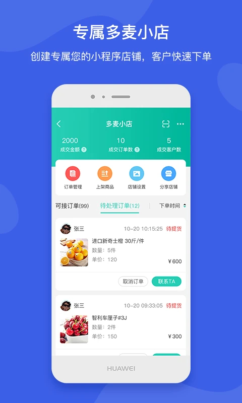 芝麻地卖手端app