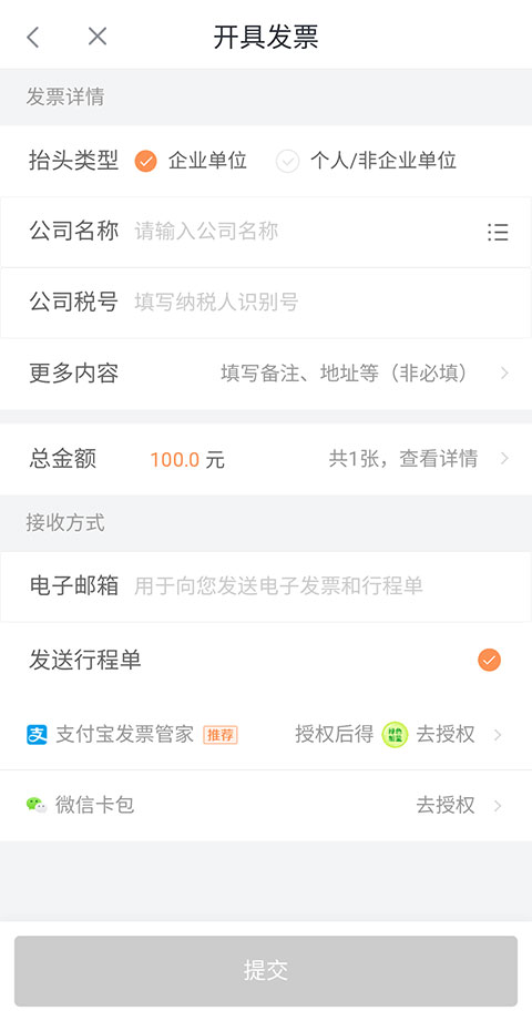 滴滴加油App(图9)