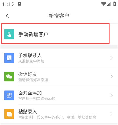 管家婆手机版(图3)