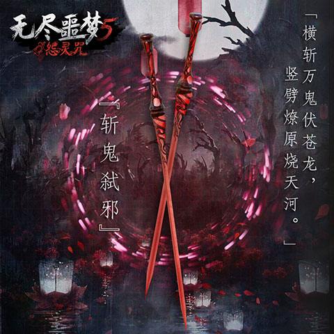 无尽噩梦5怨灵咒中文版(图6)