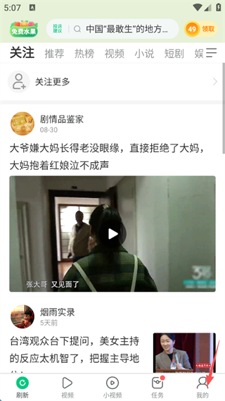 趣头条app(图1)