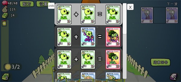 植物大战僵尸card手机版(图12)