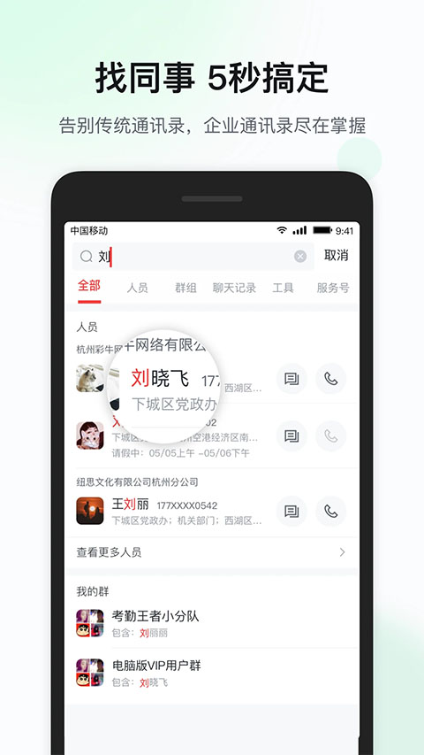 移动彩云app最新版