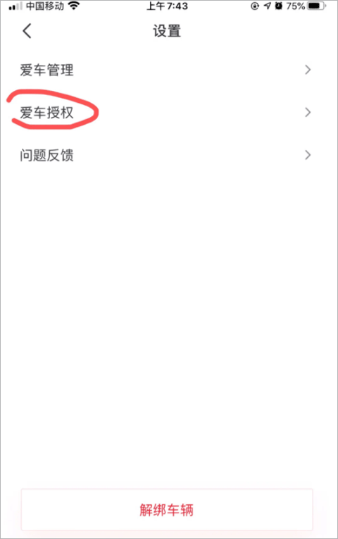 五菱汽车app最新版(图8)