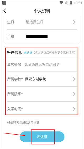 木槿校园app(图4)