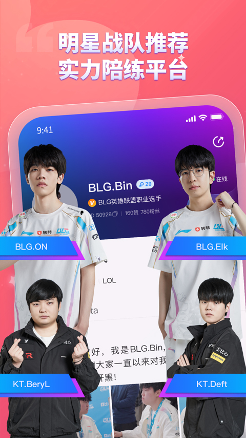 比心app