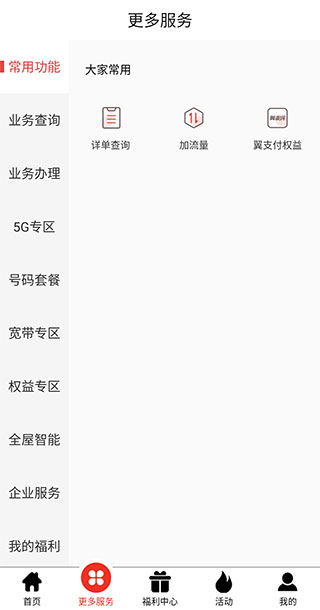 安徽掌上10000手机版(图2) 安徽掌上10000手机版(图2)