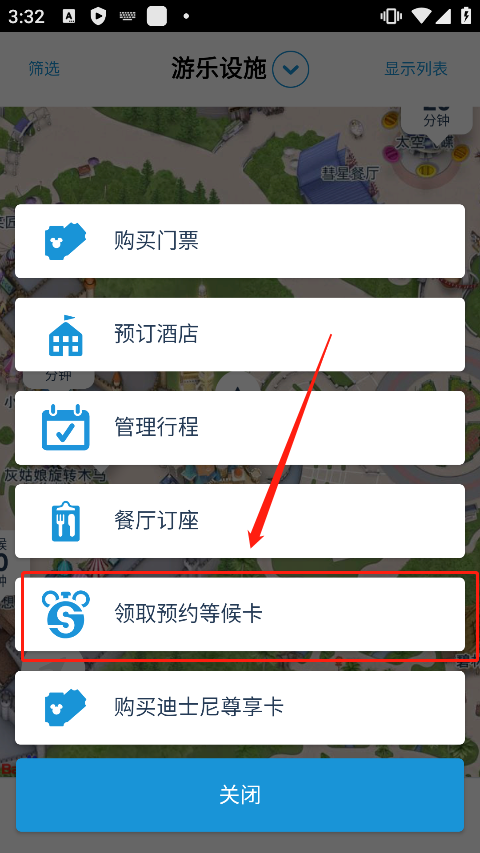 香港迪士尼乐园app(图11)