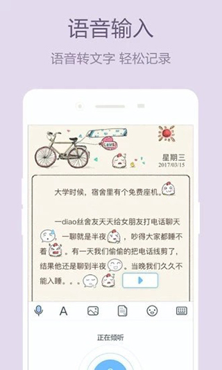 美日记app