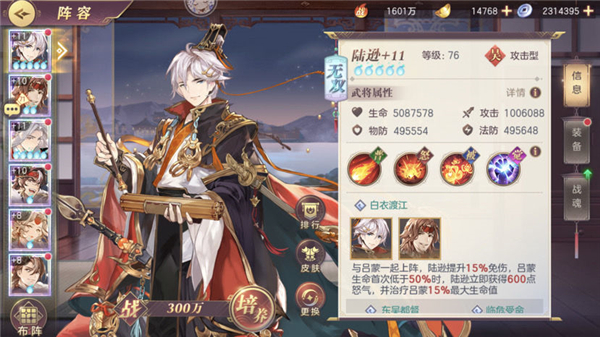 三国志幻想大陆九游版