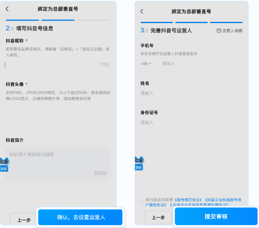 抖音来客app(图7)