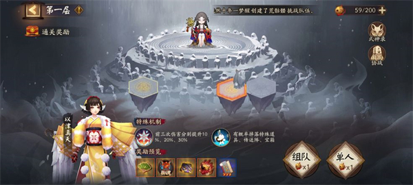 阴阳师新春版
