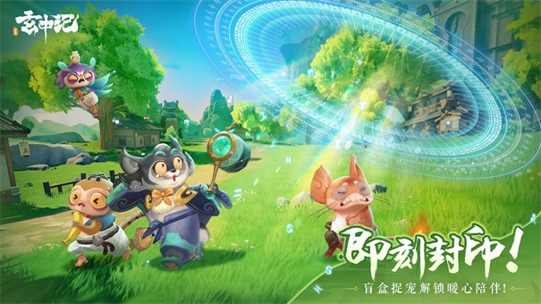 玄中记重启版