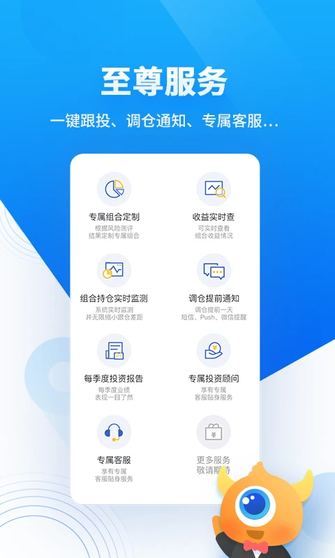 基金决策宝app