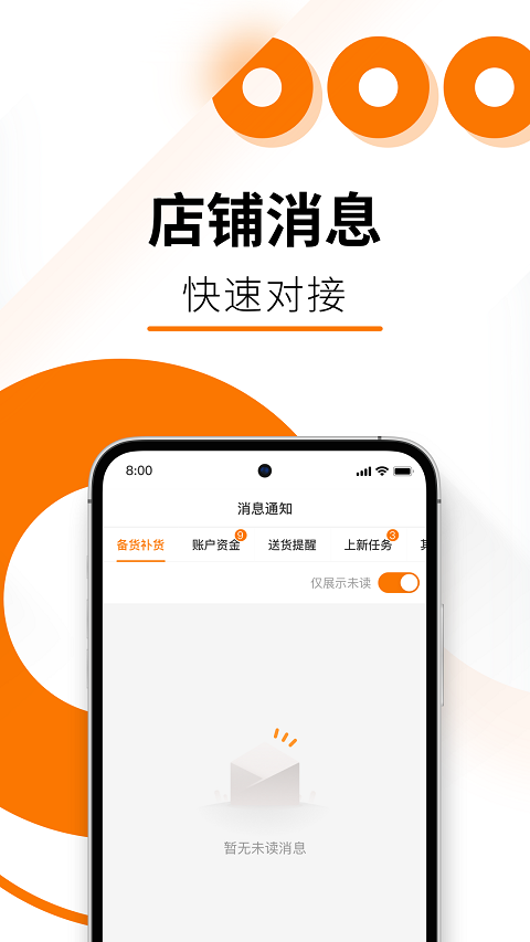 temu商家版app