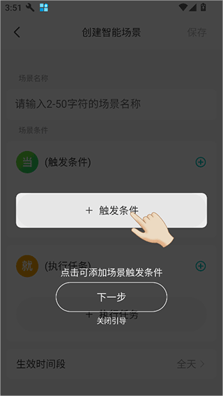 360云智连app(图3)