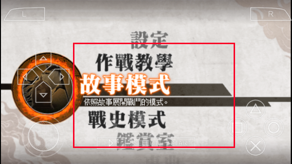 真三国无双6手机版(图6)