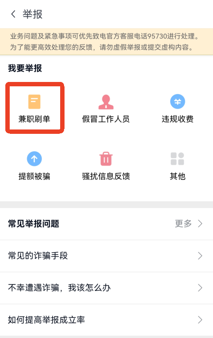 分期乐App(图4)