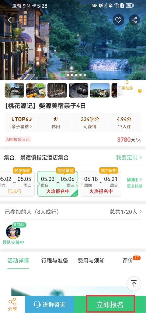 32号App(图5)