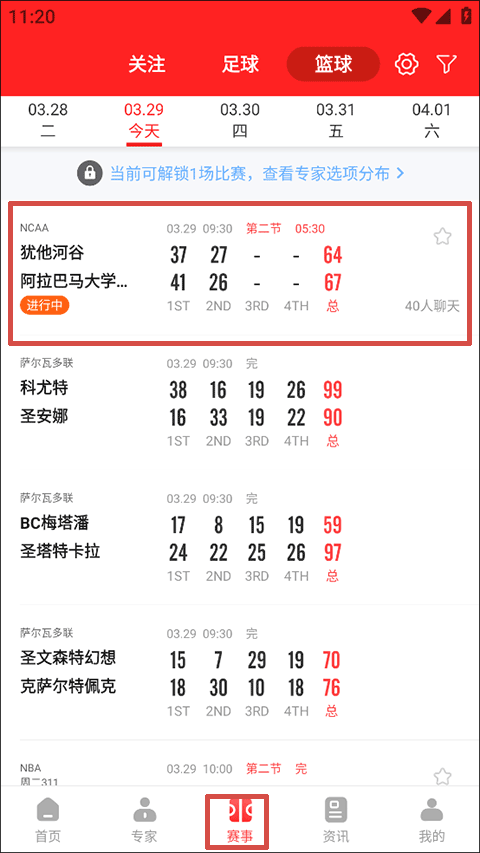 网易红彩app手机版(图6)