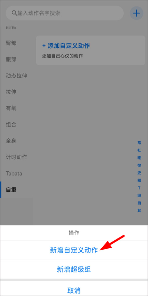 训记app官方版(图10)