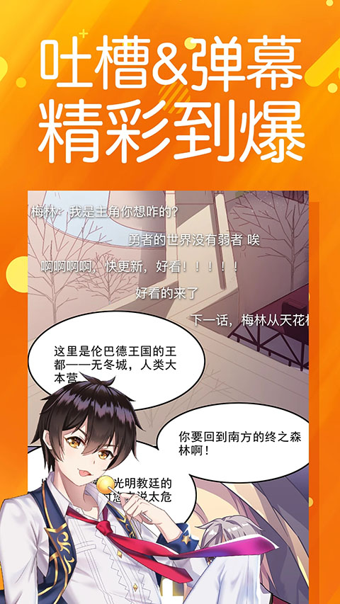 菠萝包动漫App