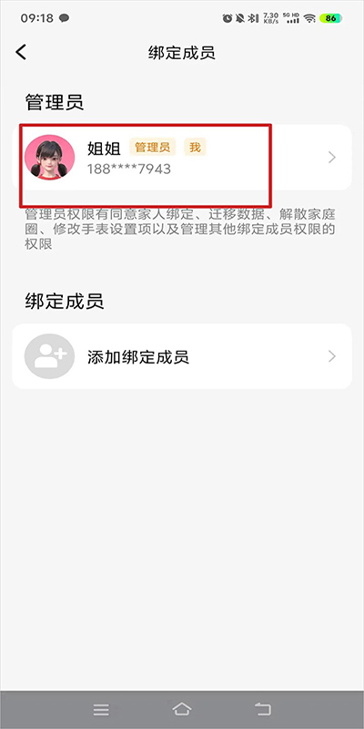 小天才电话手表app(图2)