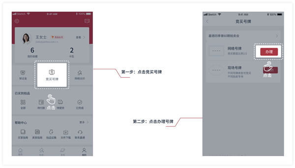 中国嘉德拍卖App(图2) 中国嘉德拍卖App(图2)