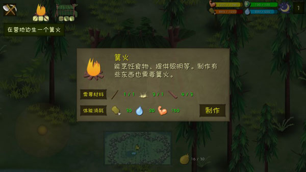 挨饿荒野官方正版(图1)