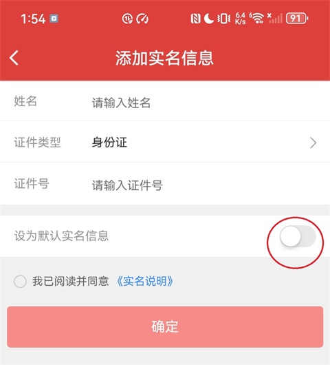 猫眼App(图4)